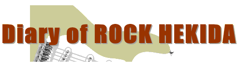 Diary of ROCK HEKIDA 